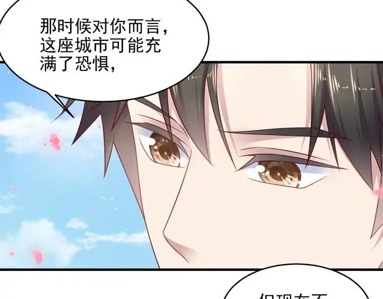 《以唇封缄》第147话 感激遇到你！ 第20页