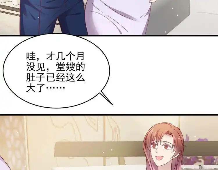 《以唇封缄》第147话 感激遇到你！ 第53页
