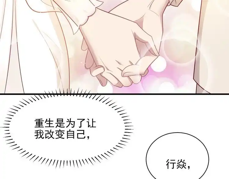 《以唇封缄》第147话 感激遇到你！ 第35页