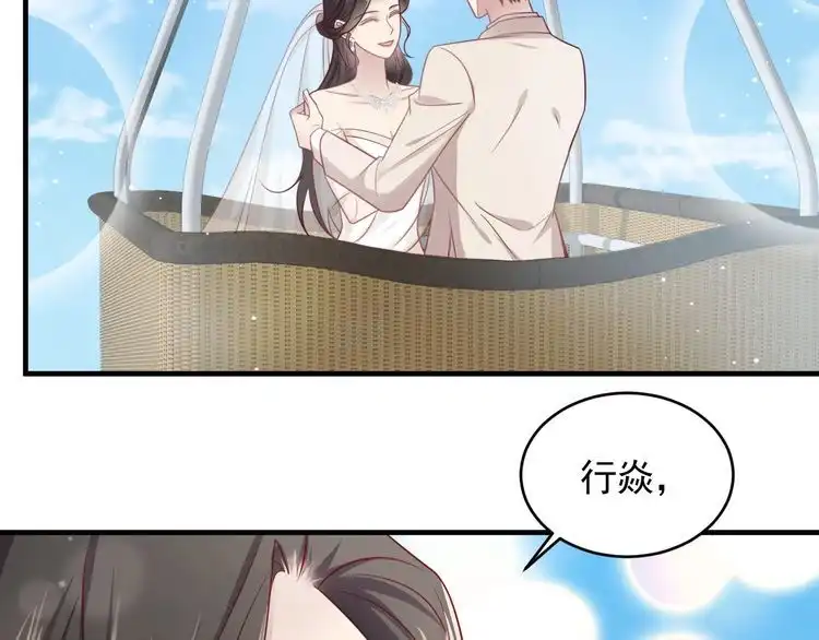 《以唇封缄》第147话 感激遇到你！ 第45页