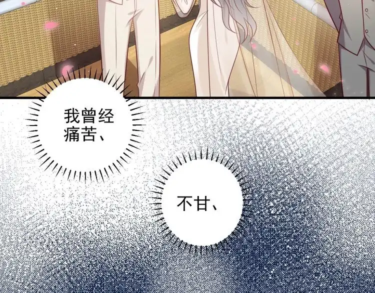 《以唇封缄》第147话 感激遇到你！ 第29页