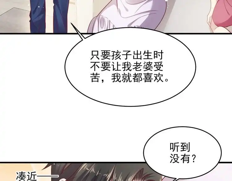 《以唇封缄》第147话 感激遇到你！ 第56页