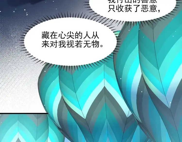 《以唇封缄》第147话 感激遇到你！ 第31页