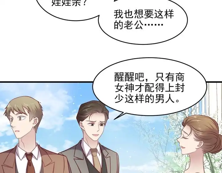 《以唇封缄》第147话 感激遇到你！ 第13页