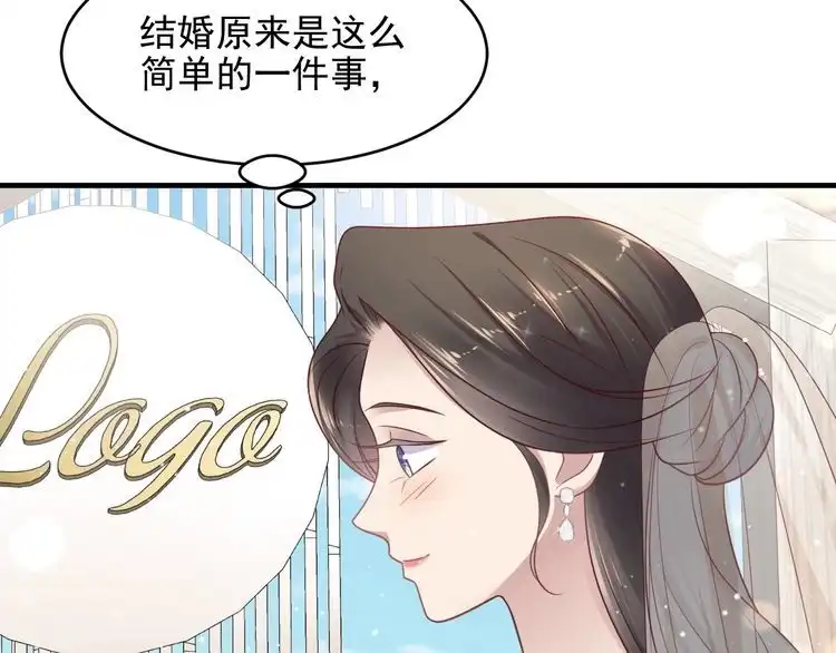 《以唇封缄》第147话 感激遇到你！ 第9页