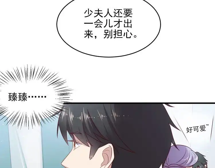 《以唇封缄》第148话 你是我唯一的牵挂 第38页