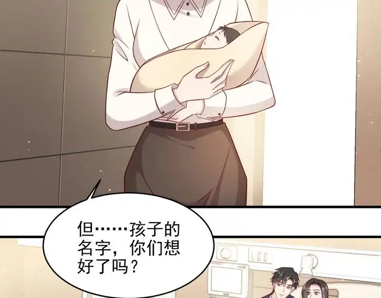 《以唇封缄》第148话 你是我唯一的牵挂 第56页