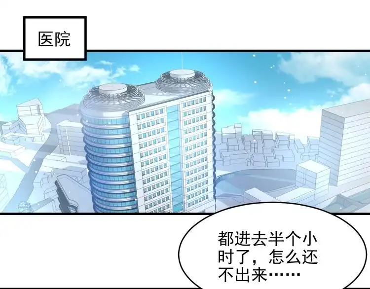 《以唇封缄》第148话 你是我唯一的牵挂 第29页