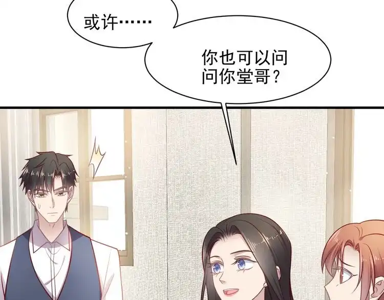 《以唇封缄》第148话 你是我唯一的牵挂 第12页