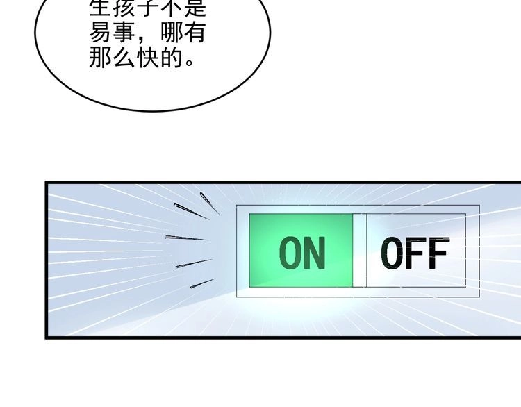 《以唇封缄》第148话 你是我唯一的牵挂 第32页