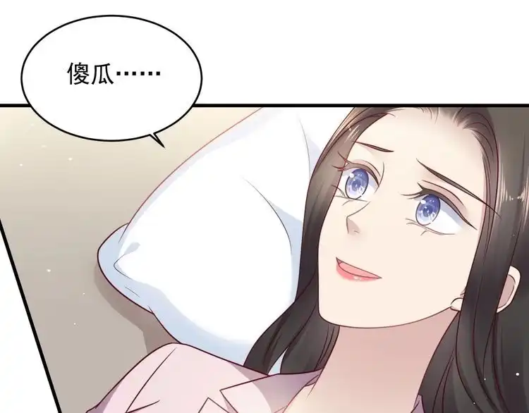 《以唇封缄》第148话 你是我唯一的牵挂 第45页