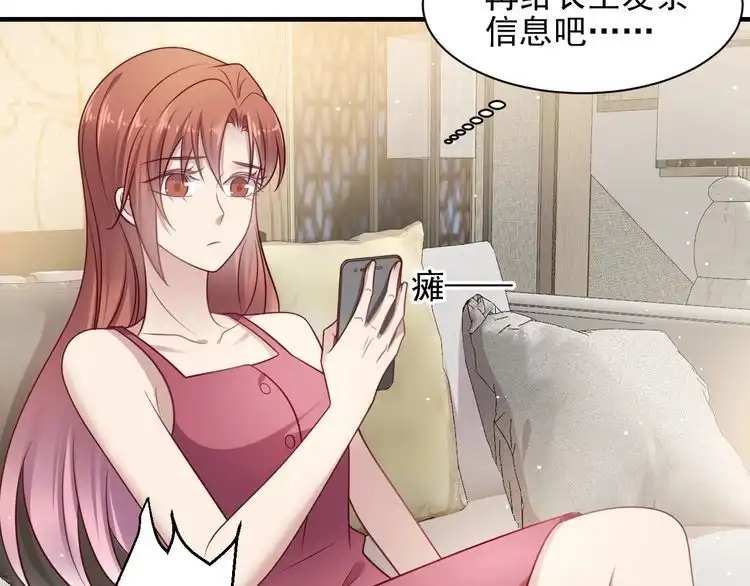 《以唇封缄》第148话 你是我唯一的牵挂 第20页