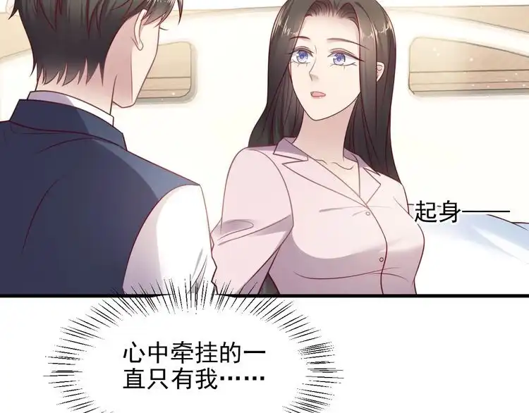 《以唇封缄》第148话 你是我唯一的牵挂 第52页
