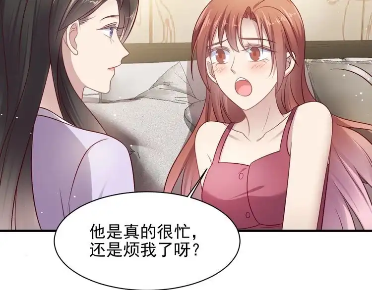 《以唇封缄》第148话 你是我唯一的牵挂 第8页