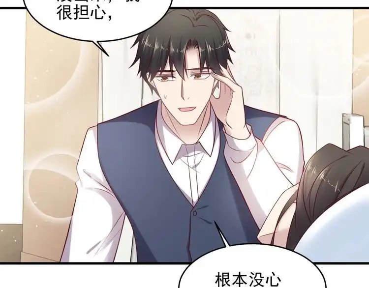 《以唇封缄》第148话 你是我唯一的牵挂 第49页