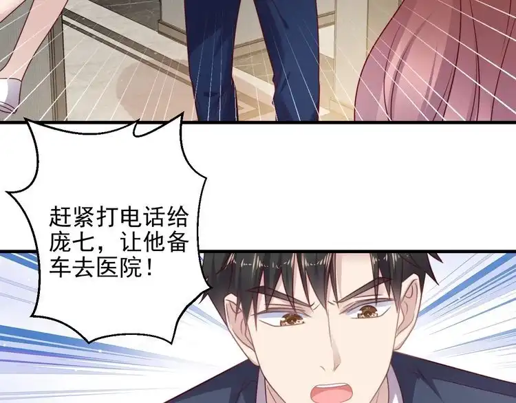 《以唇封缄》第148话 你是我唯一的牵挂 第24页