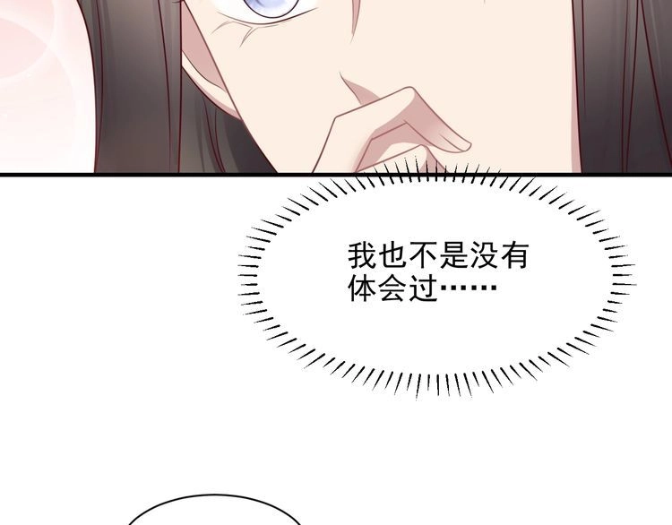 《以唇封缄》第148话 你是我唯一的牵挂 第11页