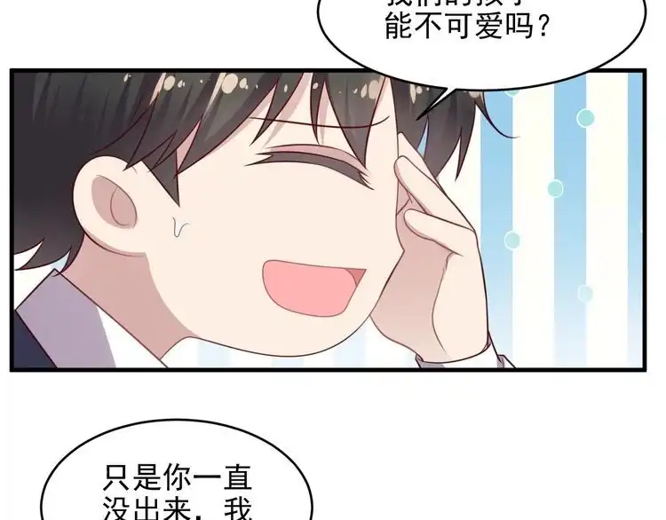《以唇封缄》第148话 你是我唯一的牵挂 第48页