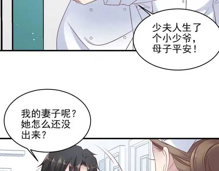 《以唇封缄》第148话 你是我唯一的牵挂 第35页