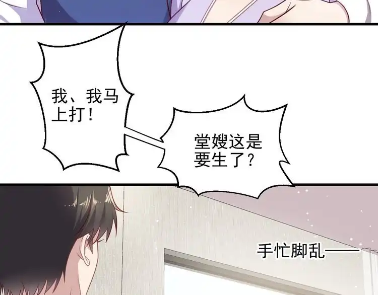 《以唇封缄》第148话 你是我唯一的牵挂 第26页