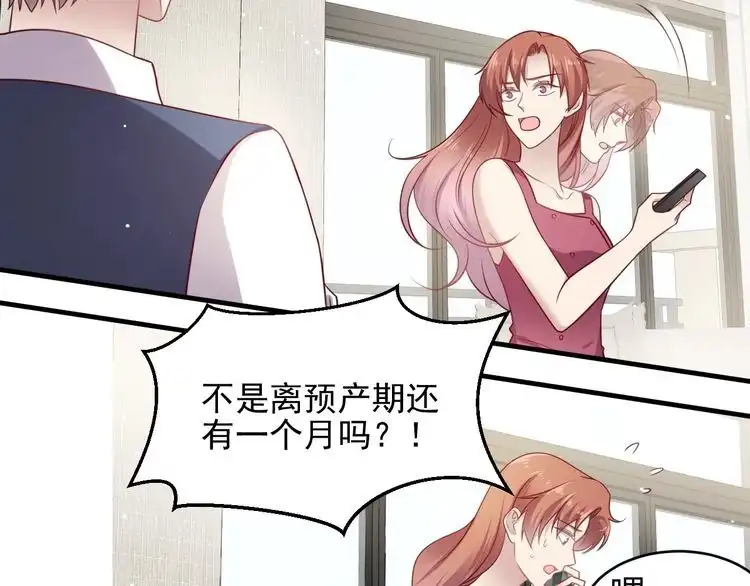 《以唇封缄》第148话 你是我唯一的牵挂 第27页