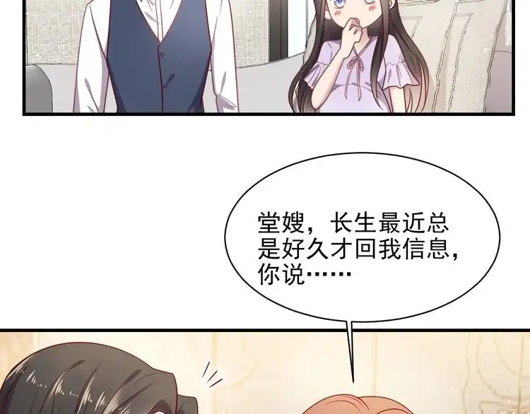 《以唇封缄》第148话 你是我唯一的牵挂 第7页