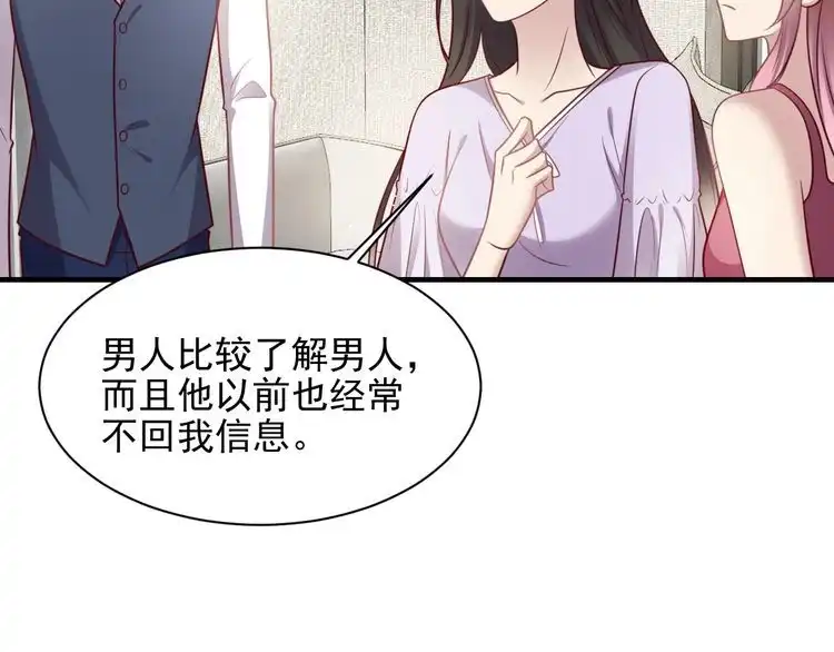 《以唇封缄》第148话 你是我唯一的牵挂 第13页