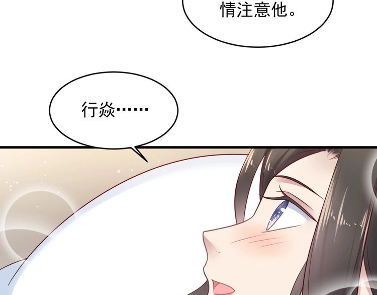 《以唇封缄》第148话 你是我唯一的牵挂 第50页