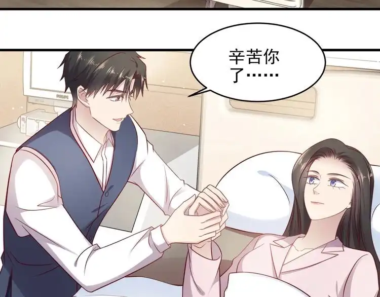 《以唇封缄》第148话 你是我唯一的牵挂 第42页