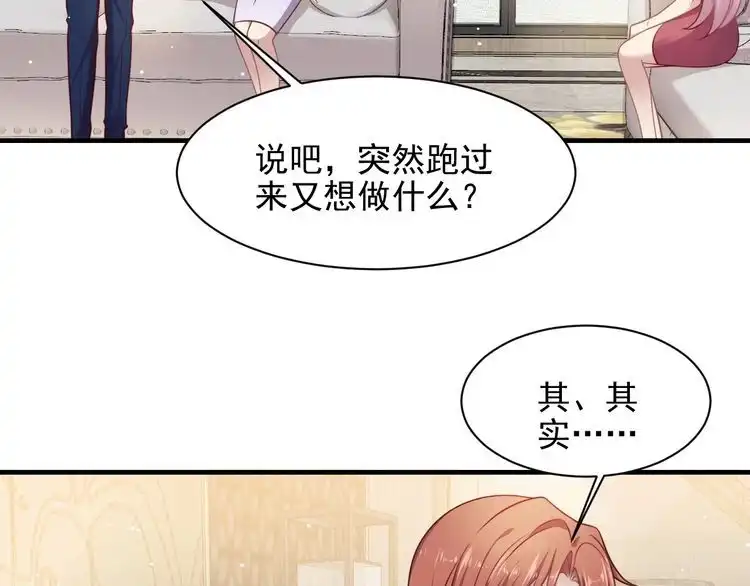 《以唇封缄》第148话 你是我唯一的牵挂 第5页