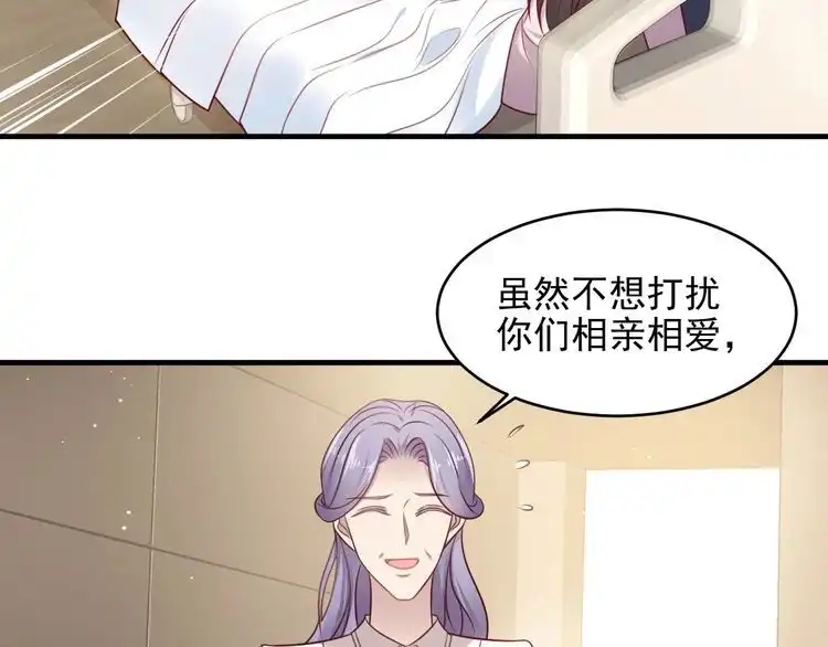《以唇封缄》第148话 你是我唯一的牵挂 第55页