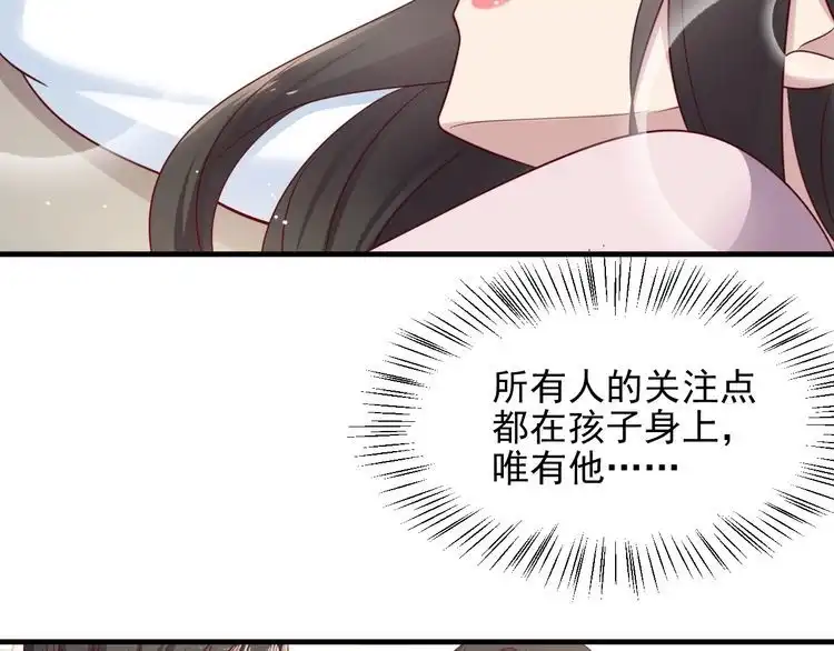 《以唇封缄》第148话 你是我唯一的牵挂 第51页