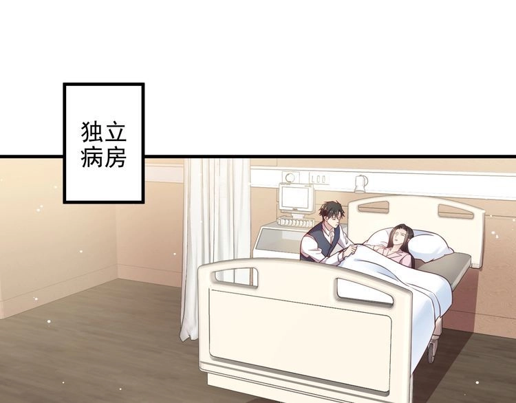 《以唇封缄》第148话 你是我唯一的牵挂 第41页