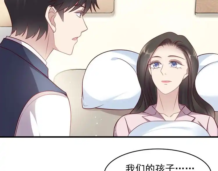 《以唇封缄》第148话 你是我唯一的牵挂 第47页