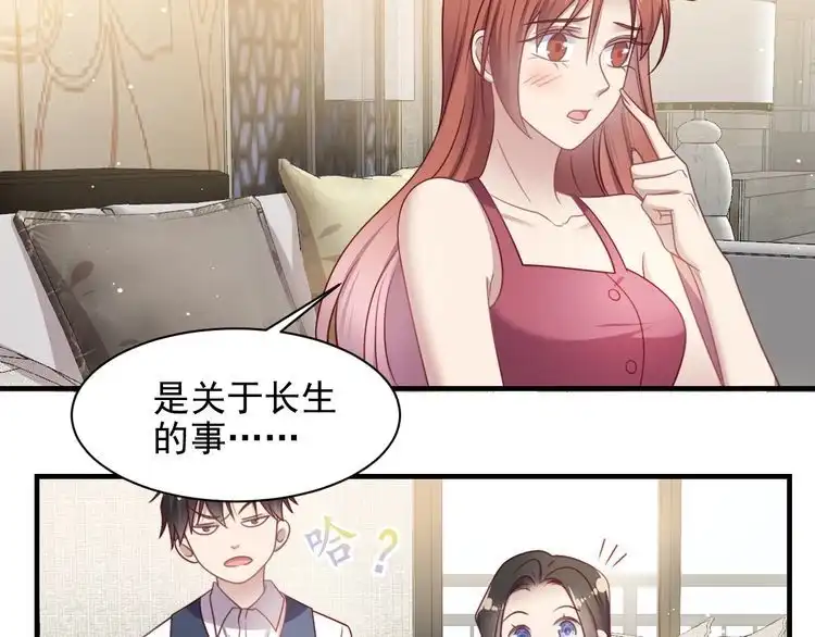 《以唇封缄》第148话 你是我唯一的牵挂 第6页