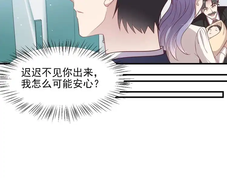 《以唇封缄》第148话 你是我唯一的牵挂 第39页