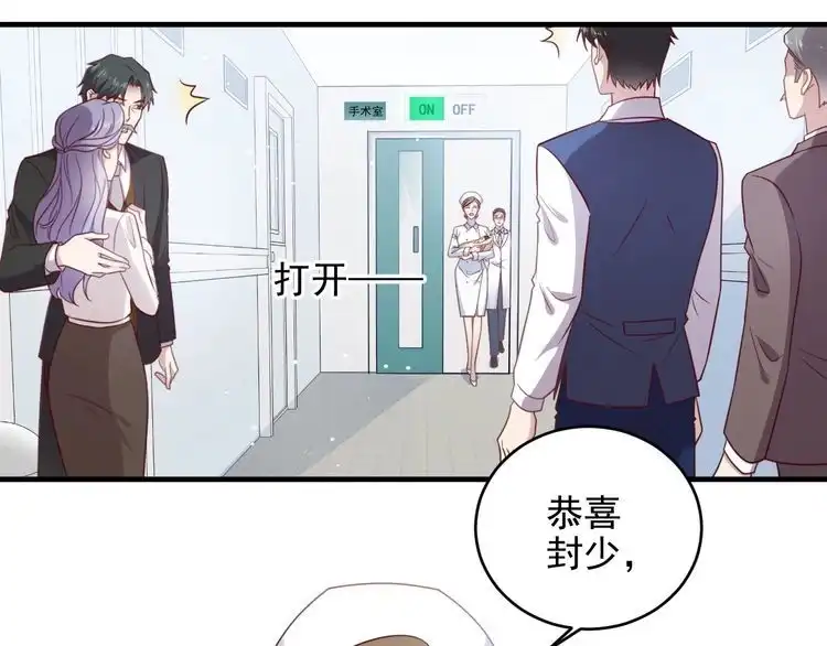 《以唇封缄》第148话 你是我唯一的牵挂 第33页