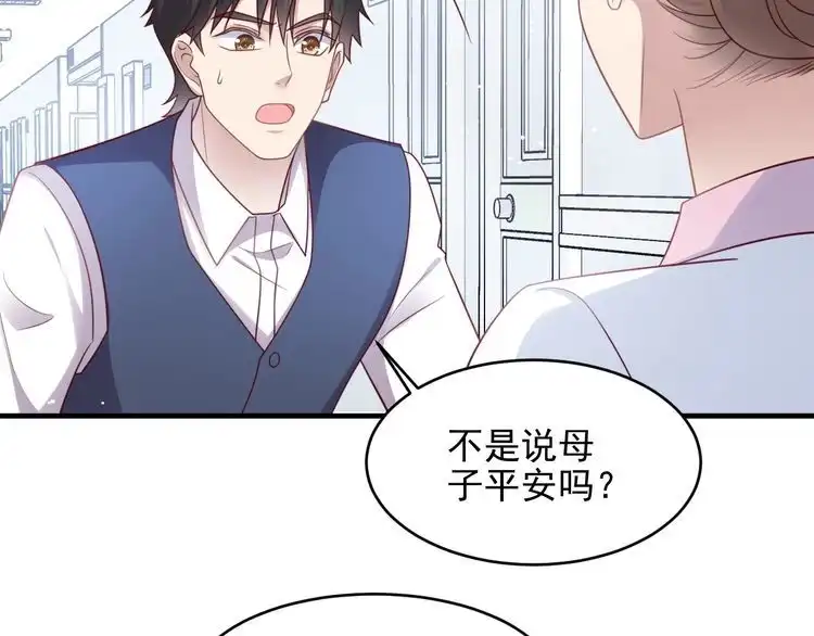 《以唇封缄》第148话 你是我唯一的牵挂 第36页