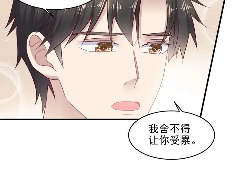 《以唇封缄》第148话 你是我唯一的牵挂 第44页