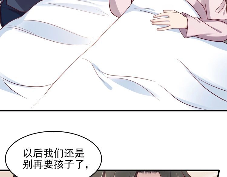 《以唇封缄》第148话 你是我唯一的牵挂 第43页