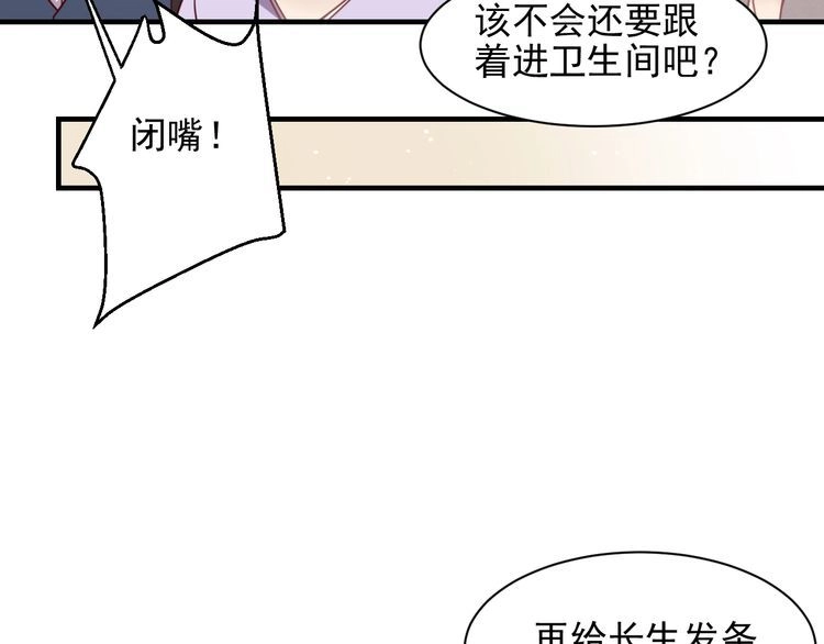 《以唇封缄》第148话 你是我唯一的牵挂 第19页