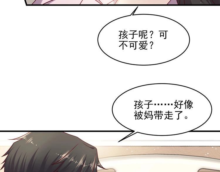 《以唇封缄》第148话 你是我唯一的牵挂 第46页