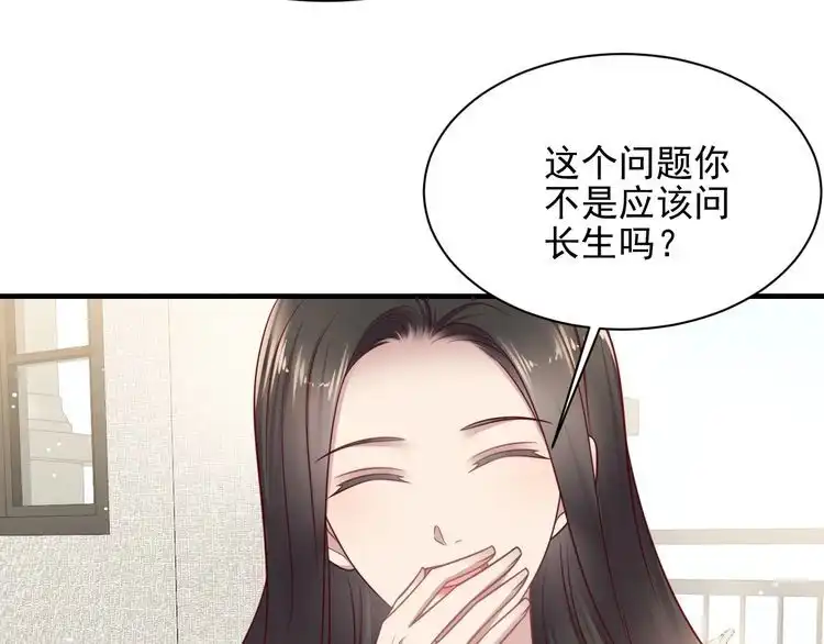 《以唇封缄》第148话 你是我唯一的牵挂 第9页