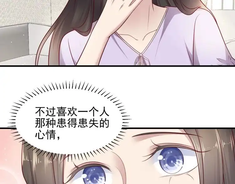 《以唇封缄》第148话 你是我唯一的牵挂 第10页