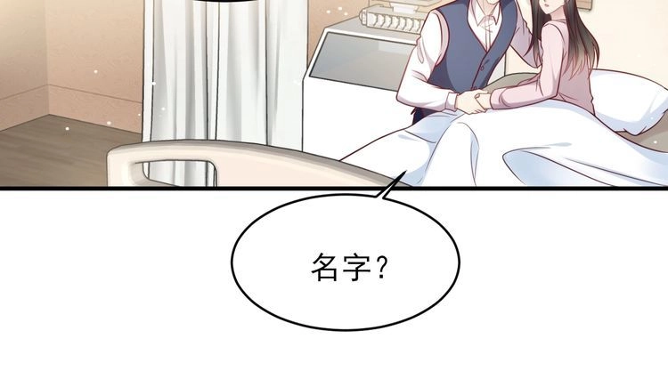 《以唇封缄》第148话 你是我唯一的牵挂 第57页