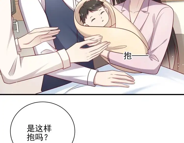 《以唇封缄》第149话 矢志不渝的爱意 第16页