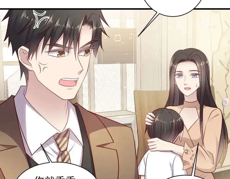 《以唇封缄》第149话 矢志不渝的爱意 第62页