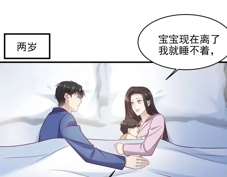 《以唇封缄》第149话 矢志不渝的爱意 第45页