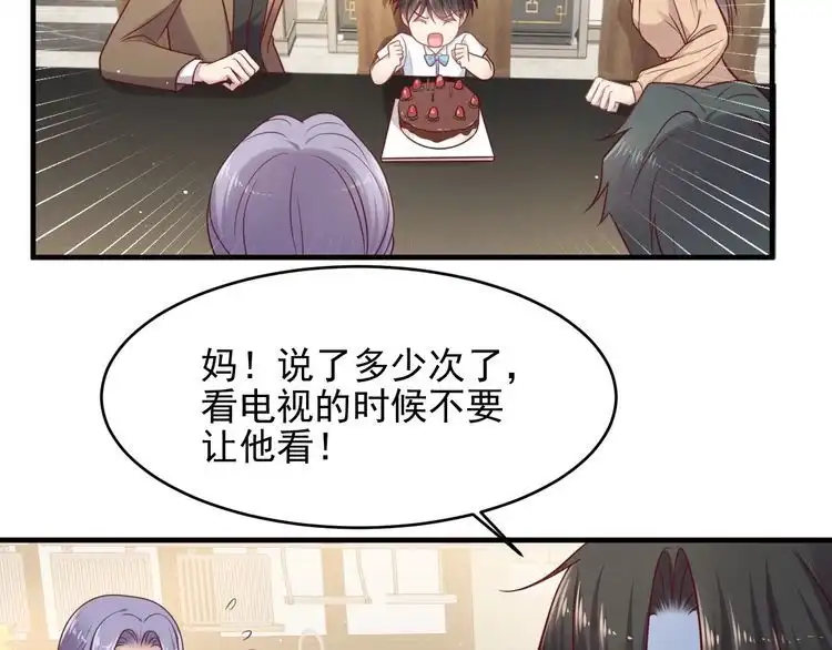 《以唇封缄》第149话 矢志不渝的爱意 第54页