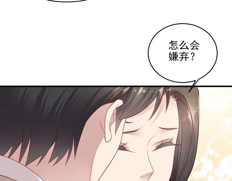 《以唇封缄》第149话 矢志不渝的爱意 第33页